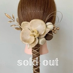 〈送料無料〉beige gold×brown 胡蝶蘭 髪飾り 玉かんざし 水引き