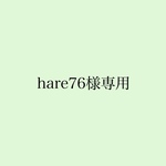 ☆専用ページです☆