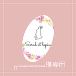yyuuminmonno様専用୨୧ 