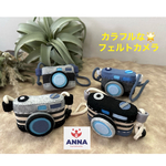 【新作】 カラフルな　フェルトカメラ　★ フェルトのカメラ　フェルトカメラ