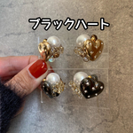 大人気‼︎ブラックハート❤︎個数限定