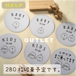 わんぱくきっず　ベビーインカー キッズインカー 孫ステッカー　ギフト　アウトレット品