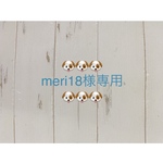 🐶🐶🐶meri18様専用🐶🐶🐶