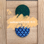 【sakura7755様 専用】こぎん刺しのくるみボタン(ヘアゴム)●うろこ形の反転模様・花十字