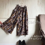 コーデュロイ花柄スカーチョ　茶色