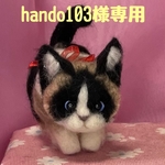 羊毛フェルト