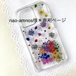 nao-amnos様＊専用ページ＊iPhone14Proケース