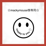 ☆mackymouse様専用☆ オーダーピアス