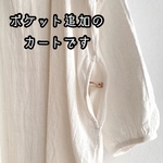 𖡼.𖤣𖥧𖡼.𖤣𖥧ポケット追加のカートです𖡼.𖤣𖥧𖡼.𖤣𖥧