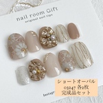【即日発送】👘振袖ネイル ベージュ♡   フリーサイズ  成人式ネイル 卒業式ネイル 和装ネイル 和柄ネイル 3Dネイル お花ネイル ブライダルネイル ウェディングネイル 袴ネイル 成人式ネイルチップ