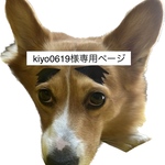 ご本人様専用ページ