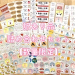 【 訳あり詰め合わせセット 】数量限定
