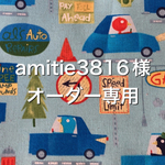 オーダー専用入学セット