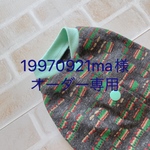 19970921ma様オーダー専用