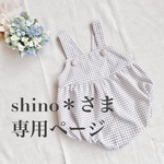 かぼちゃサロペット