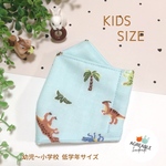 🦕⋆͛ 恐竜柄 舟形マスク 大臣マスク 幼児用マスク キッズマスク 小さいマスク