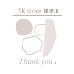 SK store 様 専用