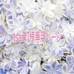 tsam7様専用ページ　ホワイトネコ耳13センチ着ぐるみ