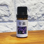 紫蘇(しそ) 赤紫蘇と甘夏の和精油　5ml