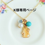  ⚘ ⚘K様専用⚘ ⚘  ネザーオレンジのネックレス、ストラップ、キーホルダー