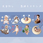 LINEスタンプ　（文字なし）　8個セット