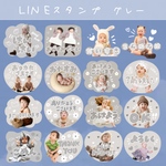 【リニューアル】LINEスタンプ　グレー　セレクト　8個セット　16個セット