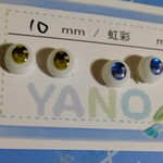 葵依様専用ページ　10ｍｍレジンアイ