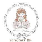 sorauta27様ご購入ページ❁