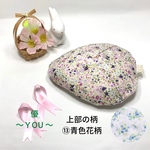 【LLサイズ】乳がん　乳がんパット　パット　おしゃれ　かわいい　手作り　肌に優しい　選べる　綿　リボン　乳がん経験者が考えた乳がんパット～優　You～　13青色花柄