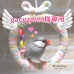 文鳥用 皿巣 クッション