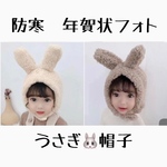 Instagram更に割引！うさぎ帽子　ホワイト