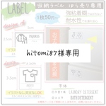 hitomi87様専用
