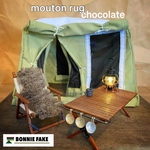 ♛︎【mouton rug】〈chocolate〉