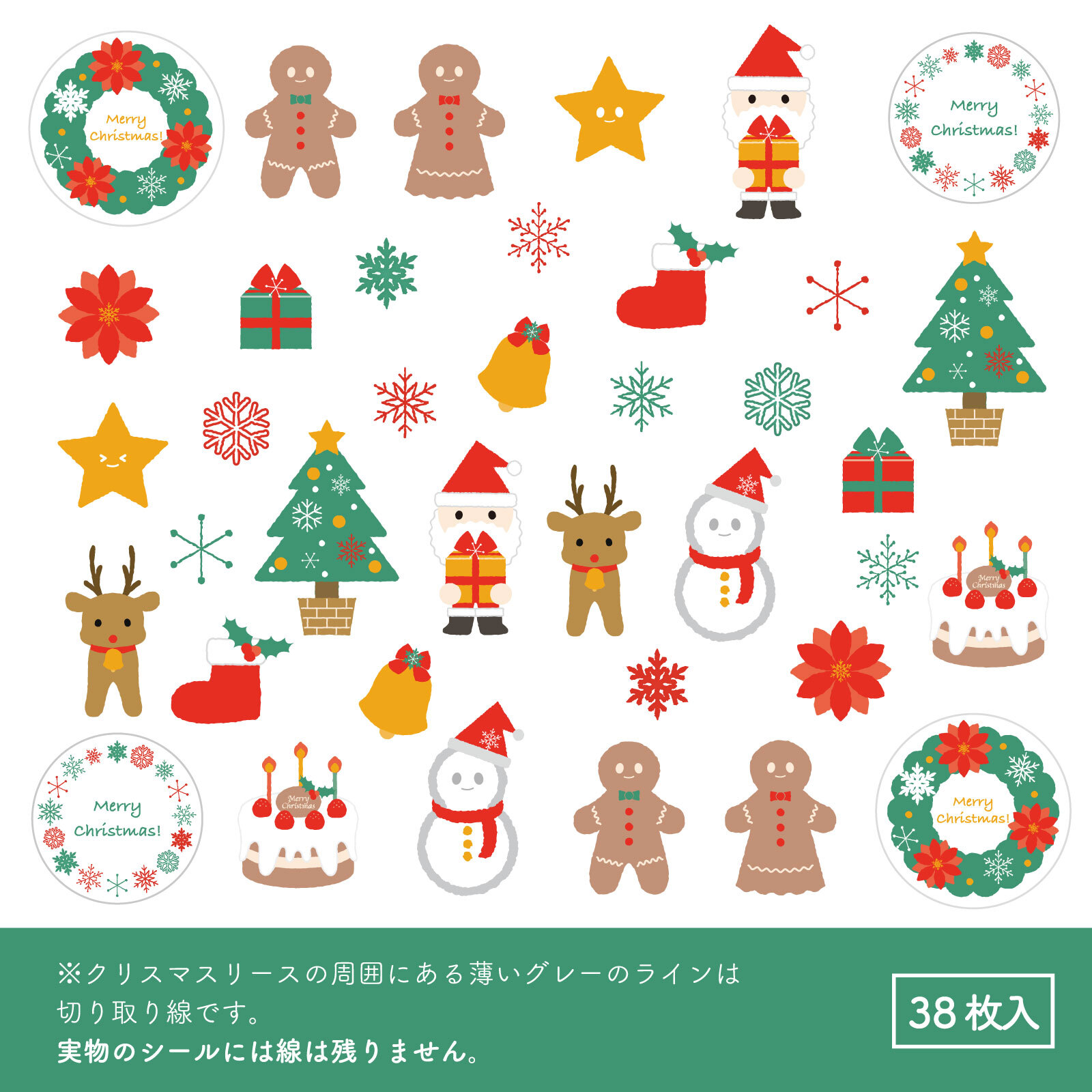 クリスマスフレークシール - KURABOKKO zakka | minne 国内最大