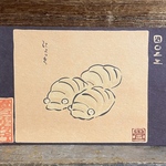 ポストカード ４０２３番目「にょっき」
