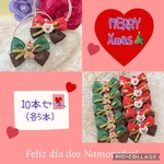 トリミングチョーカー10本セット