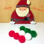 毛糸ぽんぽん・クリスマスカラー🎄