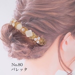 バレッタ　No.80 ロングバレッタ　ホワイト　白系　ゴールド　キラキラ　結婚式　ウェディング　パーティー　お呼ばれ　大きめバレッタ　大人可愛い　華やか　発表会　ヘアアクセサリー 