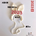 2023うさぎさんカチューシャ🐰大型犬用