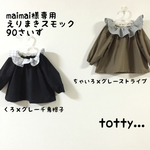 maimai様専用ページ