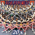 【送料無料】⛩お正月扇叶結びリボン⛩業務用チョーカー【２０本】トリミングチョーカー　トリミングリボン　ビーズチョーカー