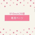 お客様専用ページ