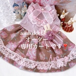amhskk様オーダー専用カートです❣️