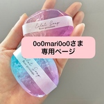 【0o0mari0o0様専用】ジュエルソープ小16個