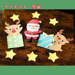 クリスマス　壁面　12月壁面　クリスマス壁面　保育園　保育　幼稚園　施設　壁飾り　冬の壁面　サンタ　トナカイ