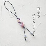 花手水のチャーム