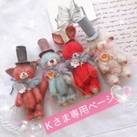 ４匹のじぇんとる男爵🎩✨