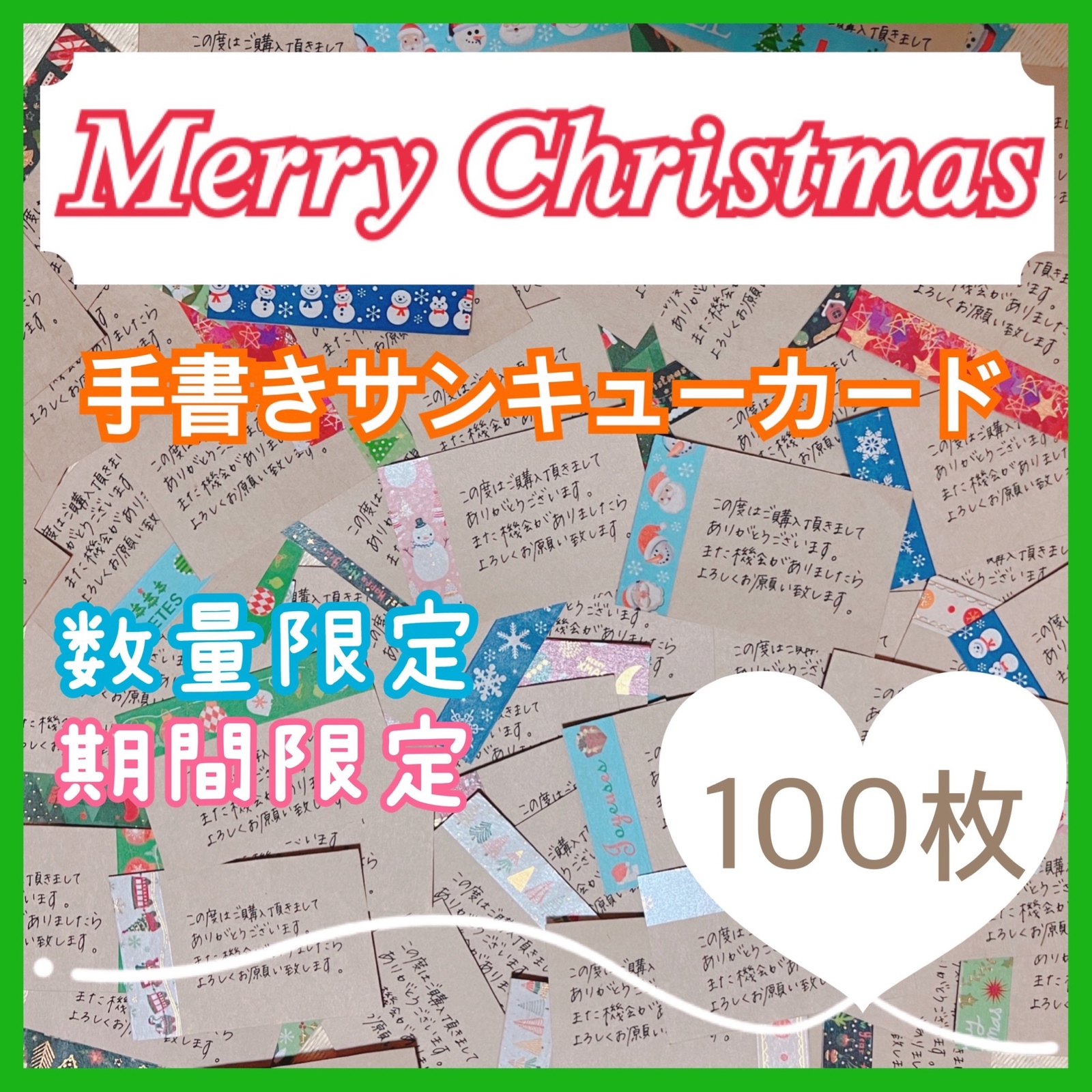送料無料 クリスマス マスキングテープ 100枚 手書き クラフト紙