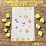 お好きなはんこを選べる♪年賀状ミニはんこ4個セット【卯年】