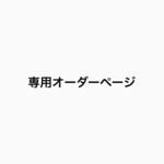 iPhoneSE3ハイクオリティオーダーケース